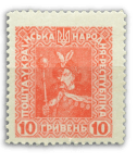 1918 Ukraine Zaporozhian Cossack Stamp
