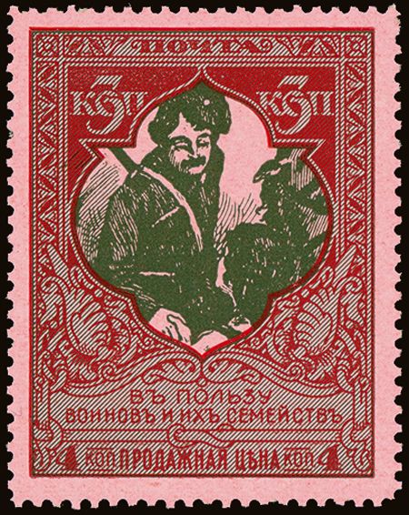 Don Cossack Bidding Farewell Postage Stamp